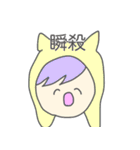 朝で韻を踏みたい人々（個別スタンプ：30）