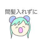 朝で韻を踏みたい人々（個別スタンプ：31）