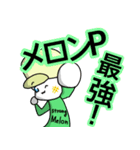 メロンPスタンプ（個別スタンプ：2）
