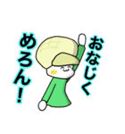 メロンPスタンプ（個別スタンプ：10）