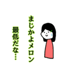 メロンPスタンプ（個別スタンプ：13）