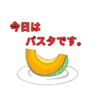 メロンPスタンプ（個別スタンプ：21）