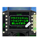 戦闘機のコックピット（日本語メッセージ）（個別スタンプ：6）