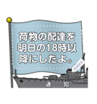 軍艦と旗（メッセージ）（個別スタンプ：12）