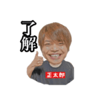 どーも、松浦正太郎です。（個別スタンプ：2）