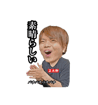 どーも、松浦正太郎です。（個別スタンプ：5）