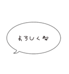ふきだしのみスタンプ（個別スタンプ：1）