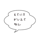 ふきだしのみスタンプ（個別スタンプ：5）