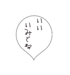 ふきだしのみスタンプ（個別スタンプ：9）