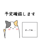 三毛猫【文字スタンプ増】（個別スタンプ：5）