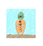 歩くにんじん・襲来（個別スタンプ：17）