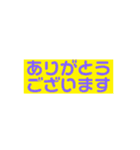 敬語ポップ（個別スタンプ：2）
