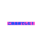 敬語ポップ（個別スタンプ：20）