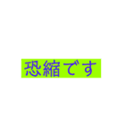 敬語ポップ（個別スタンプ：32）