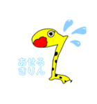 きりんききりん（個別スタンプ：3）