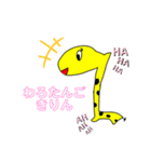 きりんききりん（個別スタンプ：6）