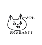 お絵かきちょっとおバカなねこ（個別スタンプ：17）