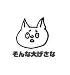 お絵かきちょっとおバカなねこ（個別スタンプ：19）