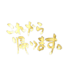 松なが筆文字①（個別スタンプ：15）