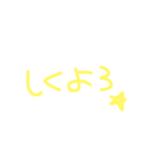home chat（個別スタンプ：3）