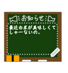 Black board 20205（個別スタンプ：3）