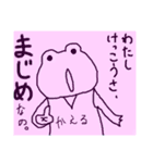 バスケが好きなだけのカエルさん 3（個別スタンプ：13）