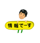 三井さん（個別スタンプ：12）