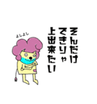 青ヒゲライオン2 励ましの言葉（個別スタンプ：2）