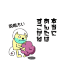 青ヒゲライオン2 励ましの言葉（個別スタンプ：18）