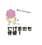 青ヒゲライオン2 励ましの言葉（個別スタンプ：20）