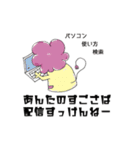 青ヒゲライオン2 励ましの言葉（個別スタンプ：21）
