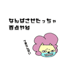 青ヒゲライオン2 励ましの言葉（個別スタンプ：23）