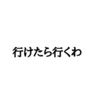 文字だけの普通な関西弁2（個別スタンプ：6）