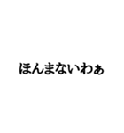 文字だけの普通な関西弁2（個別スタンプ：20）