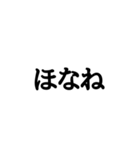 文字だけの普通な関西弁2（個別スタンプ：32）