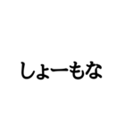 文字だけの普通な関西弁2（個別スタンプ：35）