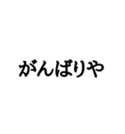 文字だけの普通な関西弁2（個別スタンプ：39）