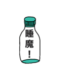カラフルボトルくん（個別スタンプ：4）