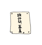 旅に出ます(日常編)スタンプ（個別スタンプ：40）