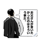 父の背中はかく語りき 2【メッセージ】（個別スタンプ：4）