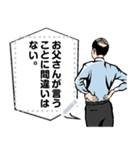 父の背中はかく語りき 2【メッセージ】（個別スタンプ：12）