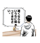 父の背中はかく語りき 2【メッセージ】（個別スタンプ：21）