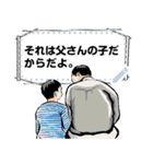 父の背中はかく語りき 2【メッセージ】（個別スタンプ：22）