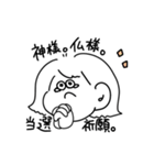 オタク女子の語彙力（個別スタンプ：17）