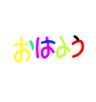色文字-挨拶（個別スタンプ：2）