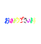色文字-挨拶（個別スタンプ：3）