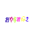 色文字-挨拶（個別スタンプ：8）