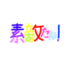 色文字-賛辞（個別スタンプ：2）