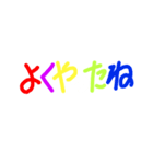 色文字-賛辞（個別スタンプ：5）