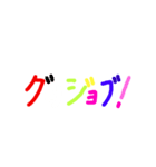 色文字-賛辞（個別スタンプ：8）